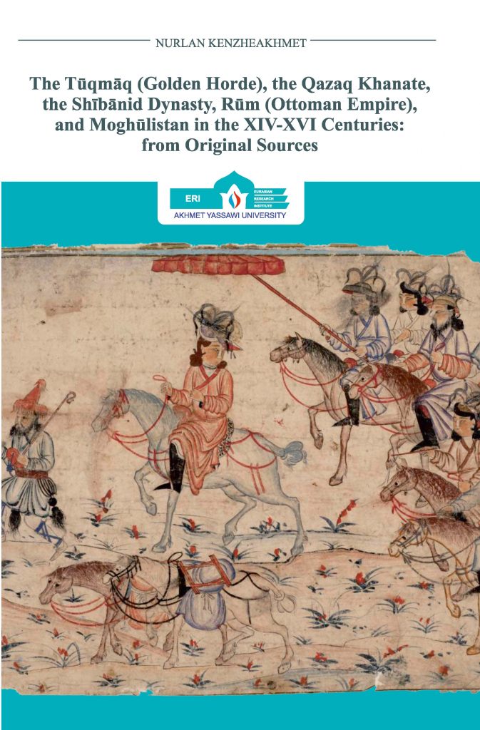 The Tūqmāq (Golden Horde), the Qazaq Khanate, the Shībānid Dynasty, Rūm (Ottoman Empire), and Moghūlistan in the XIV-XVI Centuries from Original Sources
