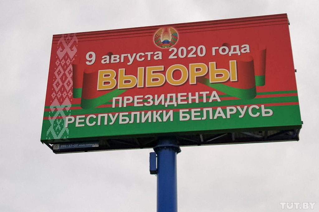 Belarus and its Strategic Allies
