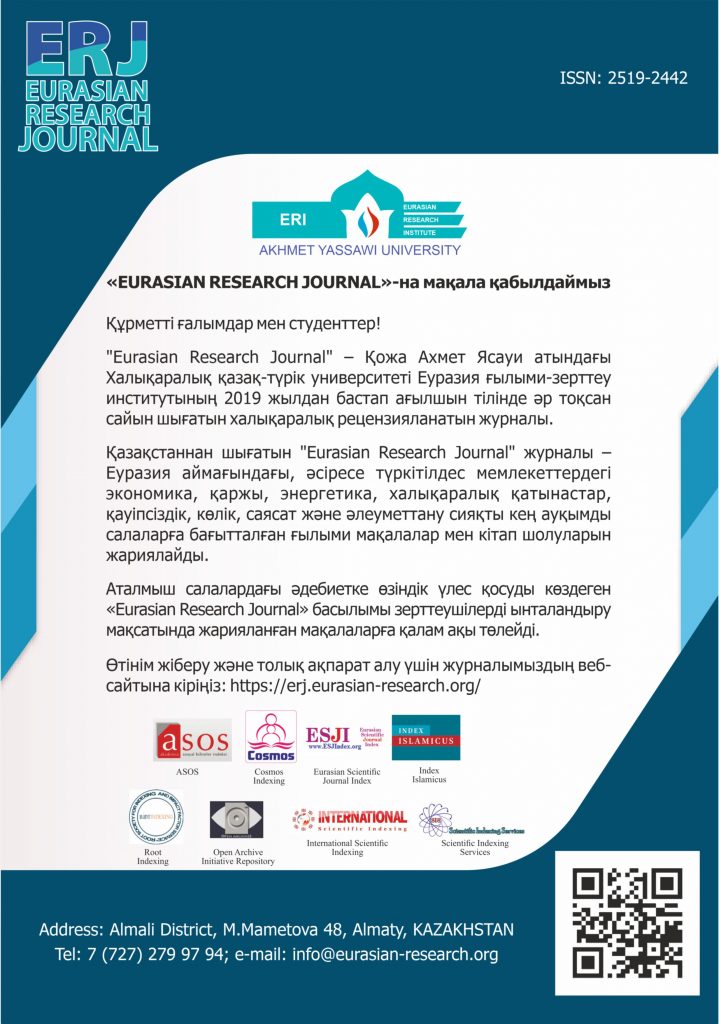 Eurasian Research Journal (ERJ, https://erj.eurasian-research.org/) 2024 жылдың көктемінде жарияланатын жаңа санына мақалаларды қабылдау жұмысы басталды