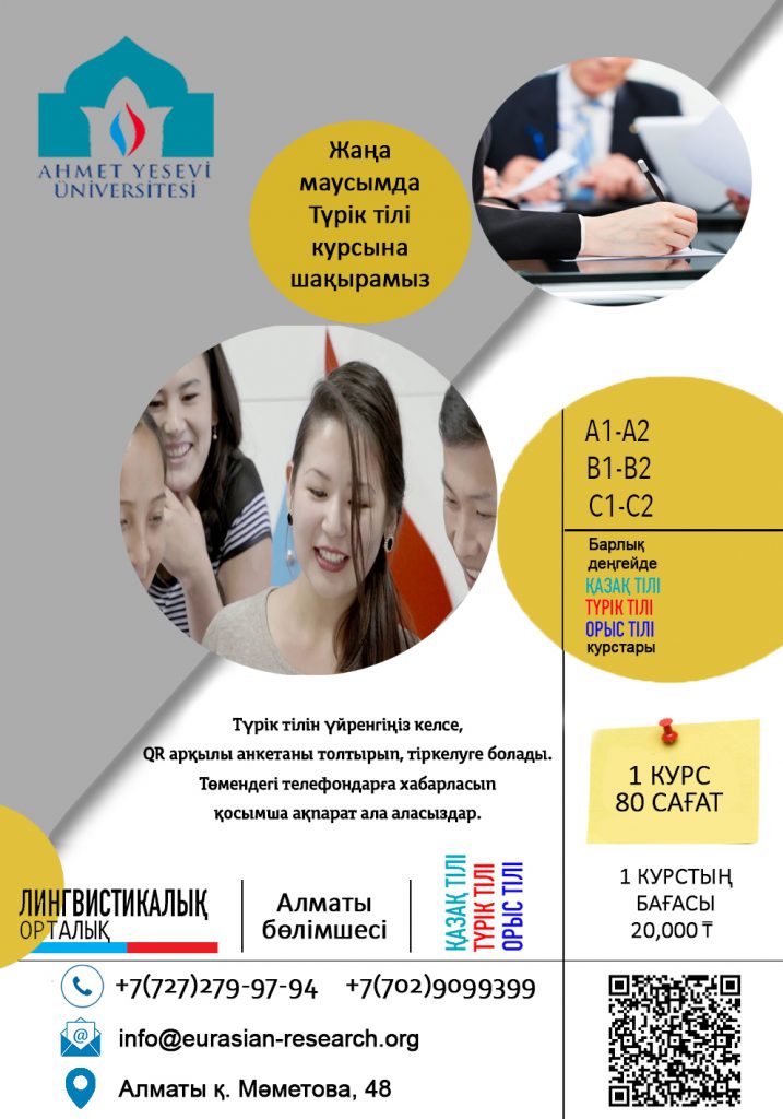 Applications for our new term Turkish courses are now open!